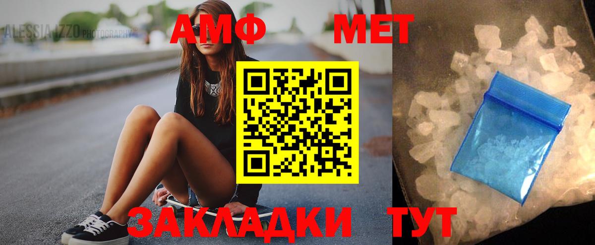 Amphetamine  Дятьково  АМФ VHQ 