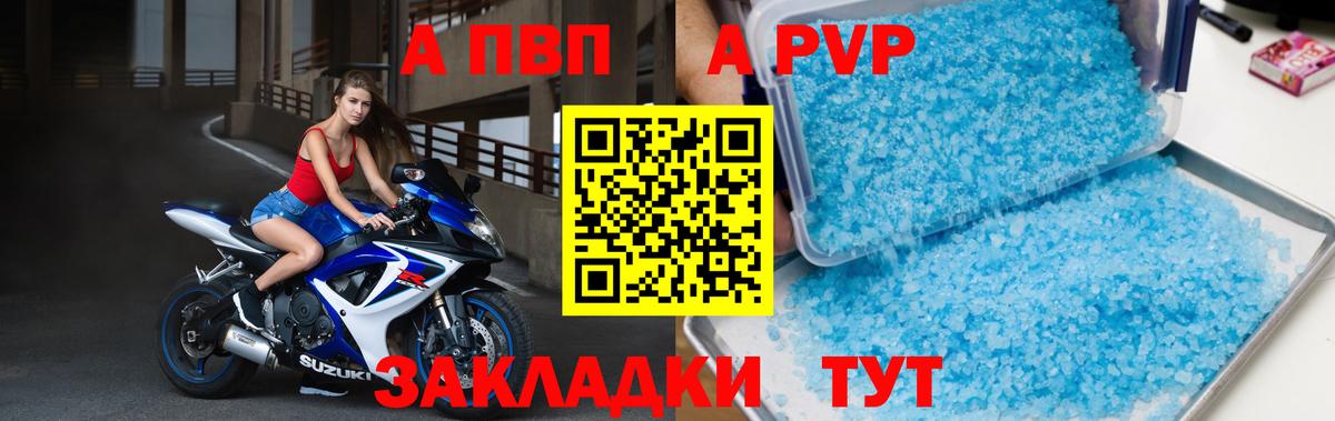 Alpha-PVP СК  A PVP кристаллы  Дятьково  Alpha PVP  APVP мука 