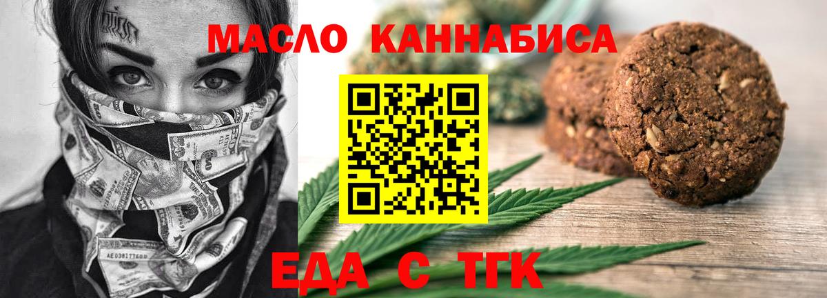 Дятьково  Cannafood конопля  Вход с VPN 