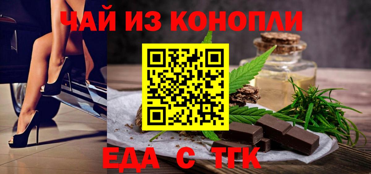 Canna-Cookies конопля  Дятьково 