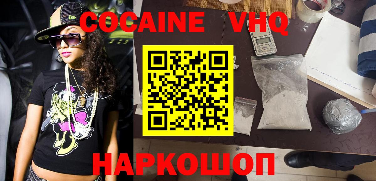 Cocaine FishScale Дятьково