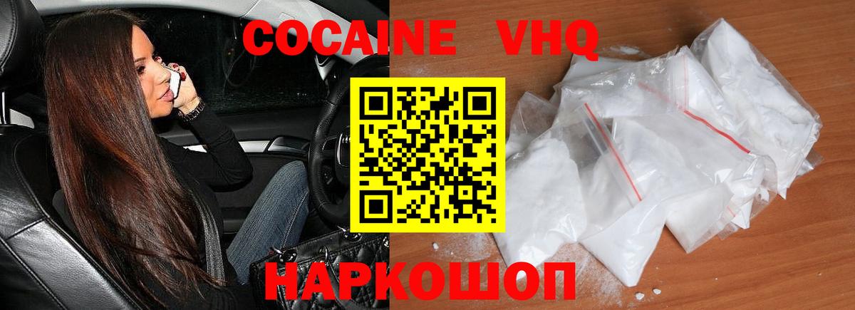КОКАИН VHQ  Дятьково  Cocaine Перу 
