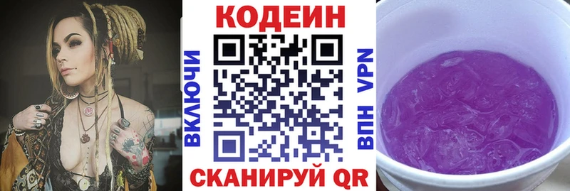 Кодеиновый сироп Lean Purple Drank  Дятьково 