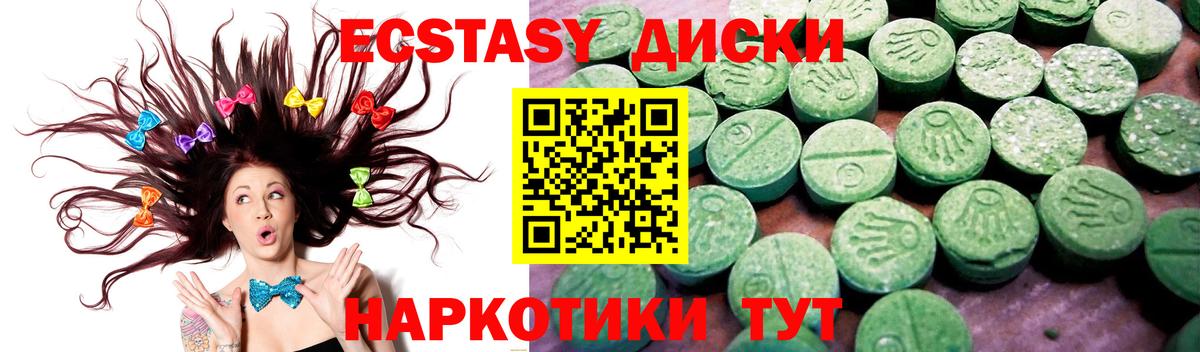 Экстази 300 mg Дятьково