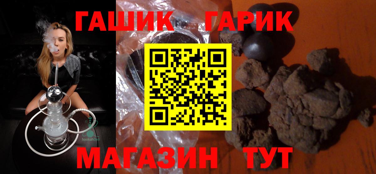 Дятьково  ГАШИШ  Вход с VPN  ГАШ гарик 