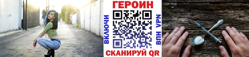 купить наркотик  Дятьково  ГЕРОИН белый 