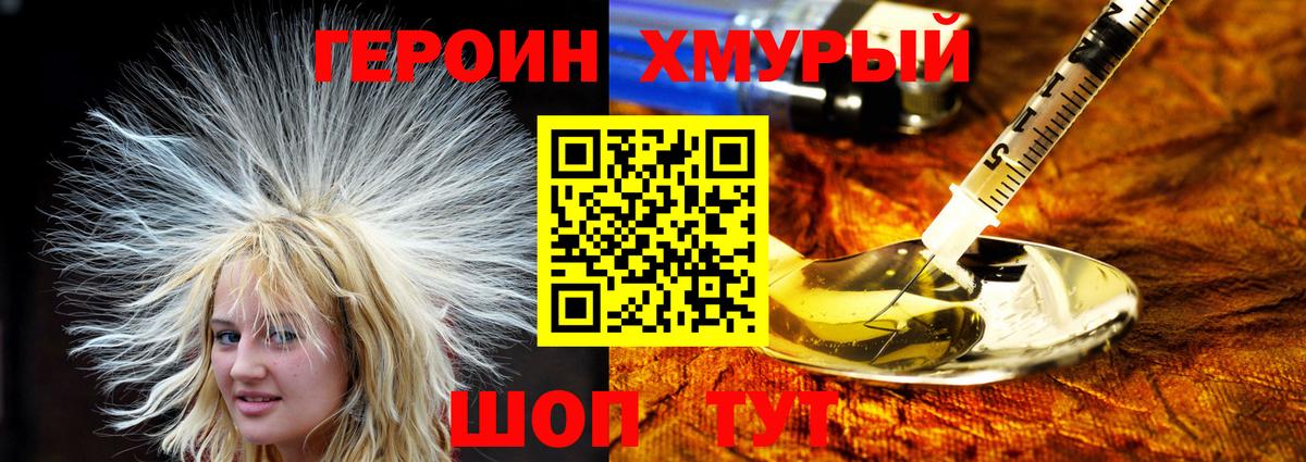 Дятьково  Героин VHQ  ГЕРОИН  Вход с VPN 