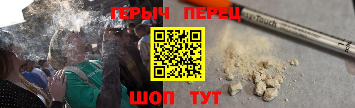 ГЕРОИН гречка Дятьково