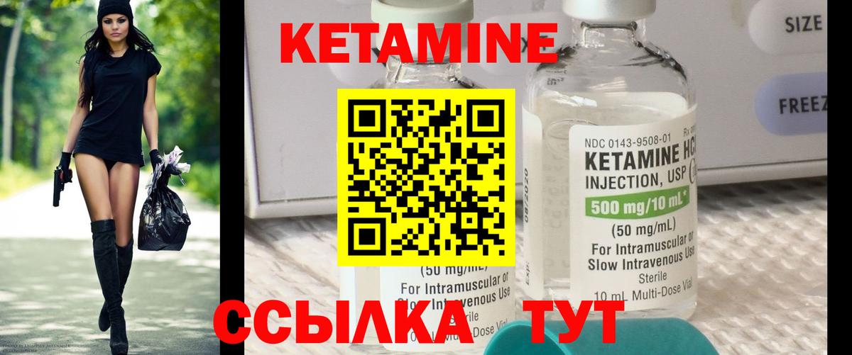 Кетамин ketamine  Вход с VPN  Кетамин VHQ  Дятьково 