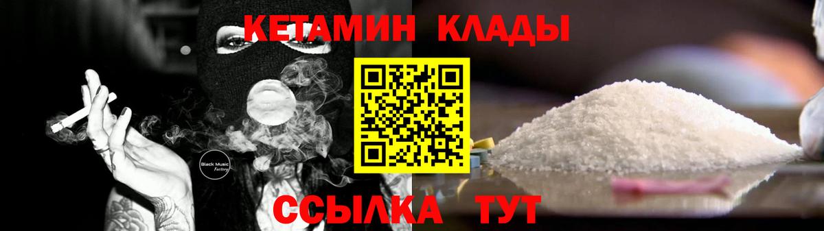 КЕТАМИН ketamine  Дятьково 