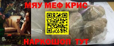мяу мяу кристалл Донской