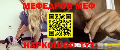 мяу мяу кристалл Донской