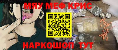 мяу мяу кристалл Донской