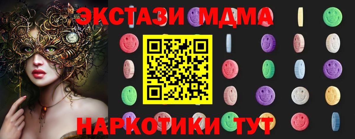 МДМА кристаллы Дятьково