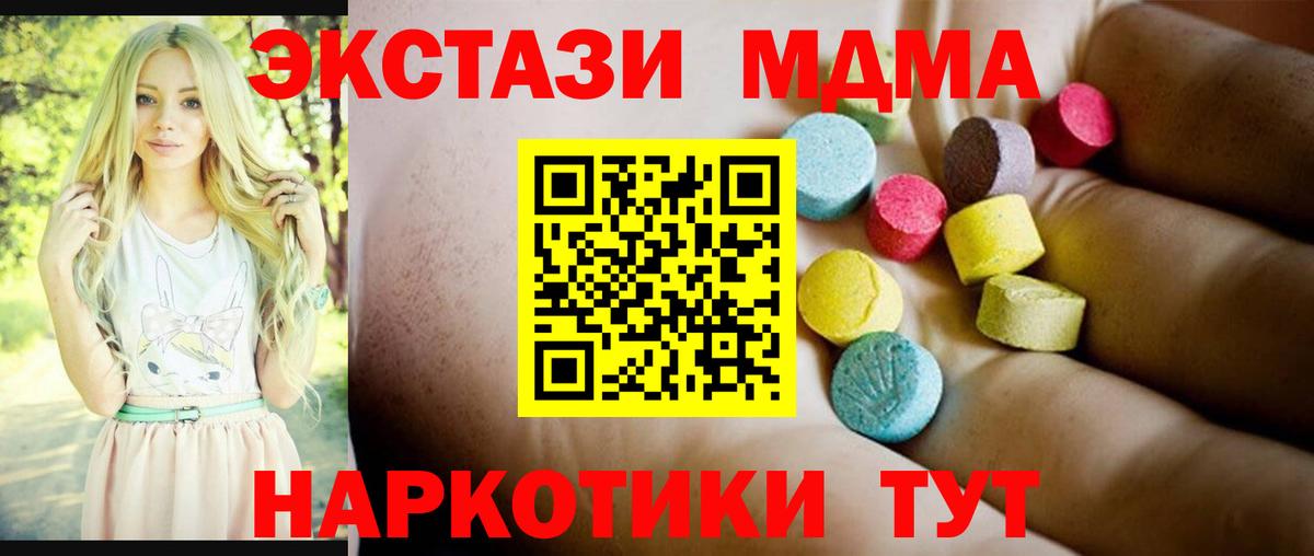 MDMA кристаллы  МДМА  Вход с VPN  Дятьково  МДМА кристаллы 