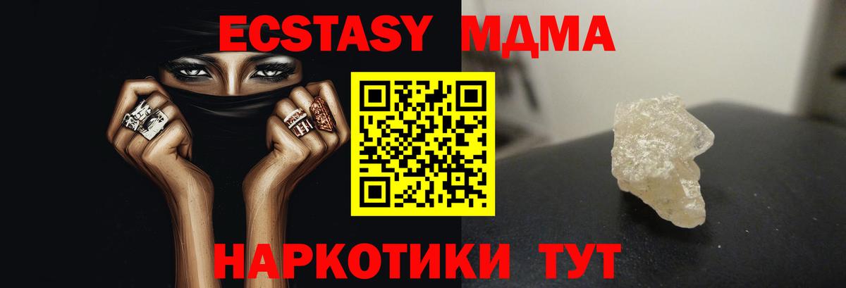 MDMA кристаллы  МДМА crystal  Дятьково 