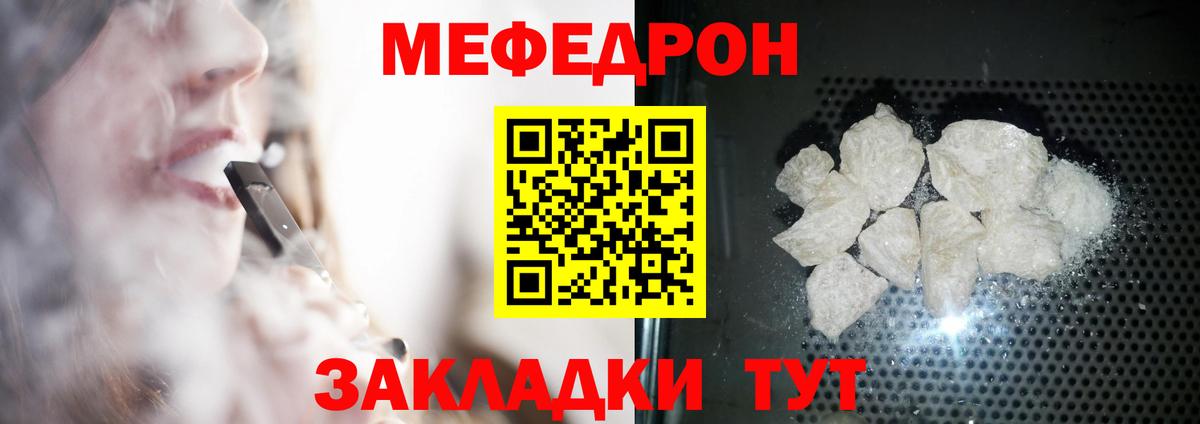 Мефедрон mephedrone  Меф mephedrone  Меф  Дятьково  Вход с VPN 