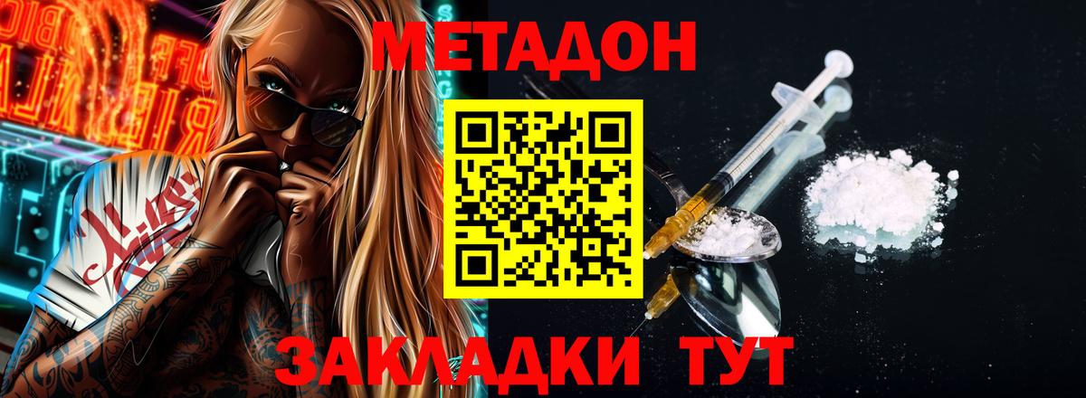 Дятьково  Метадон кристалл  blacksprut ссылка  Вход с VPN  МЕТАДОН кристалл 