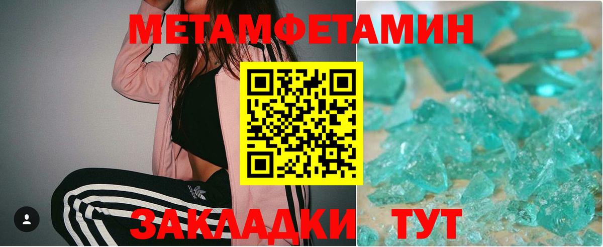 МЕТАМФЕТАМИН  МЕТАМФЕТАМИН Methamphetamine  Дятьково  МЕТАМФЕТАМИН Methamphetamine 