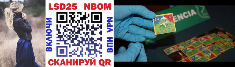Марки 25I-NBOMe 1,8мг  Дятьково 