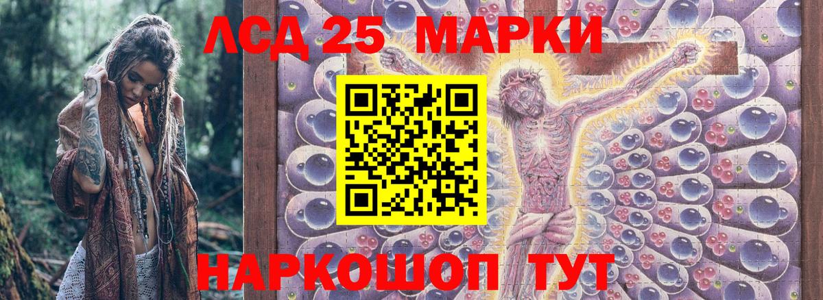 Марки N-bome 1500мкг Дятьково