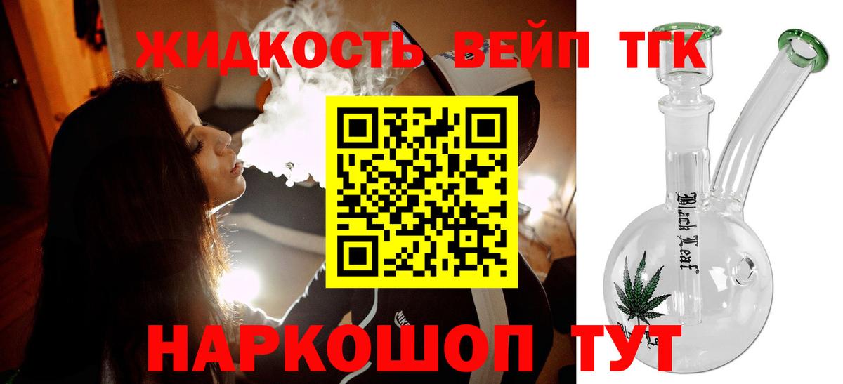 Дистиллят ТГК Wax  ТГК вейп с тгк  Вход с VPN  Дятьково 